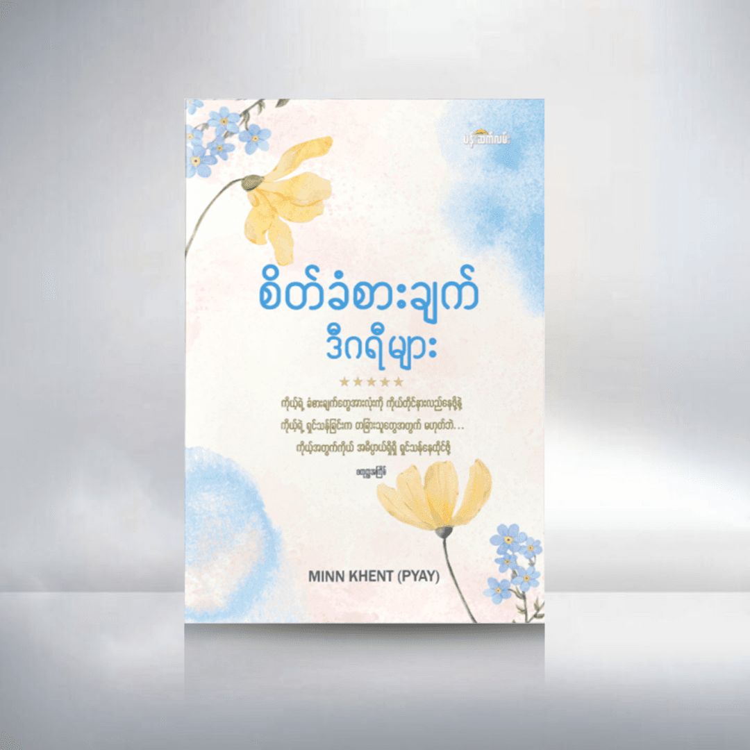 စိတ်ခံစားချက်ဒီဂရီများ